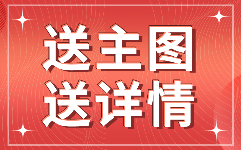 询盘多的爱采购详情页都有这么一个特点！快进来学